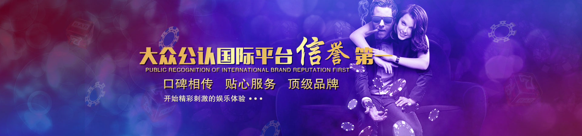 新时代平台「成就美好生活」banner