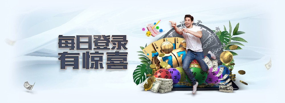 新时代国际每日登录活动